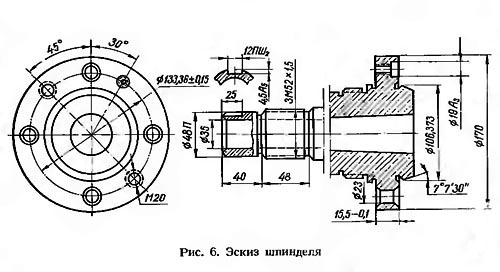 Шпиндель токарно-гвинторізного верстата 1а616